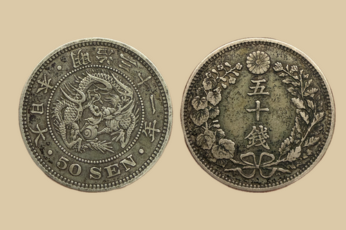 1899 Japan 50 Sen Silver Coin obverse and reverse