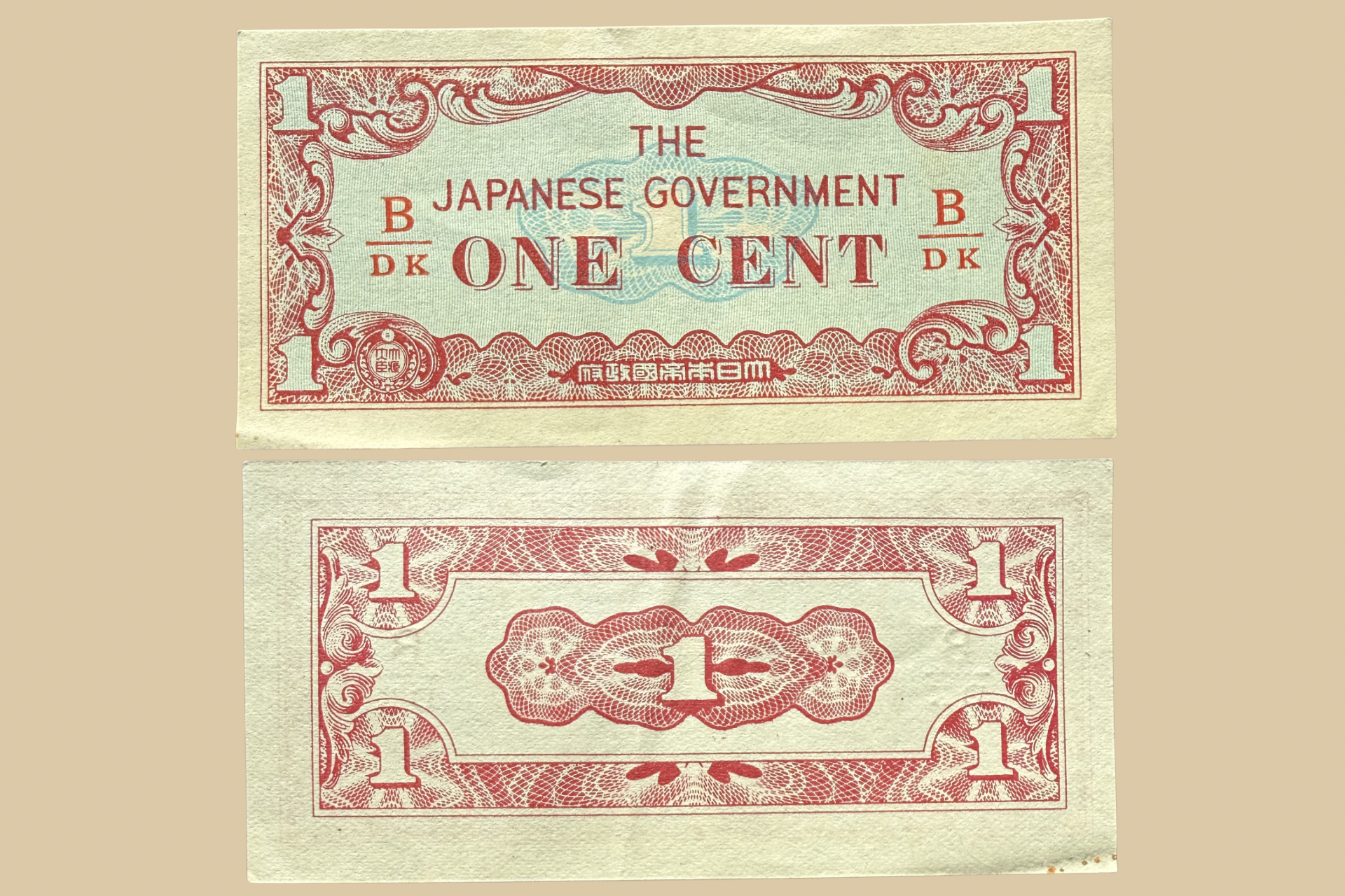Japanese Government 1 Cent WWII Occupation Banknote front and back