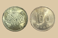 1959 Japan 100 Yen